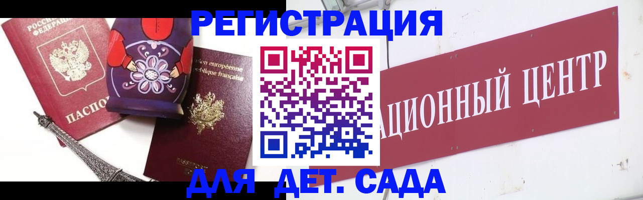 временная регистрация в квартире в Одинцово