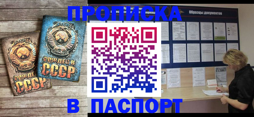 временная регистрация поиск в Одинцово